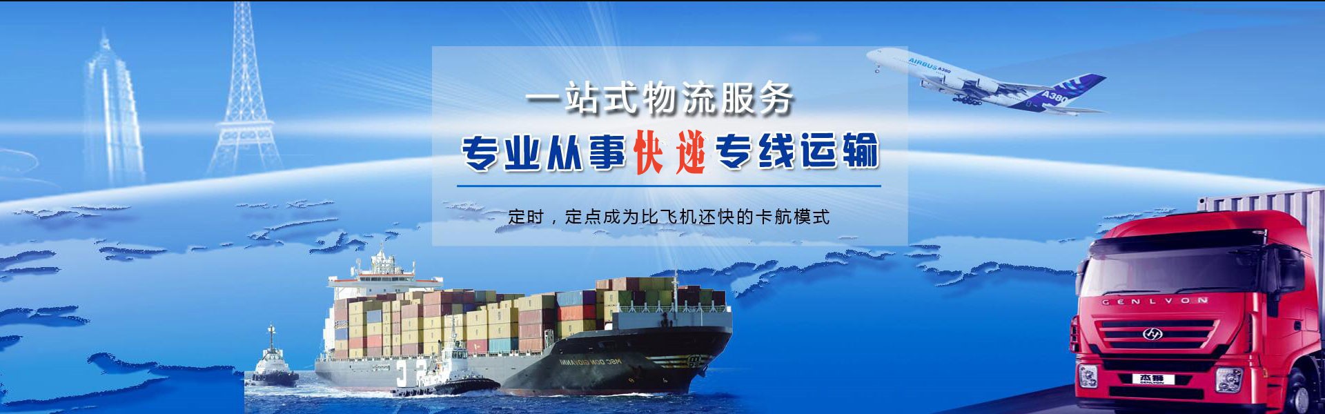 莒县到加拿大物流公司-莒县至加拿大物流专线-莒县空运到加拿大-优时通物流有限公司