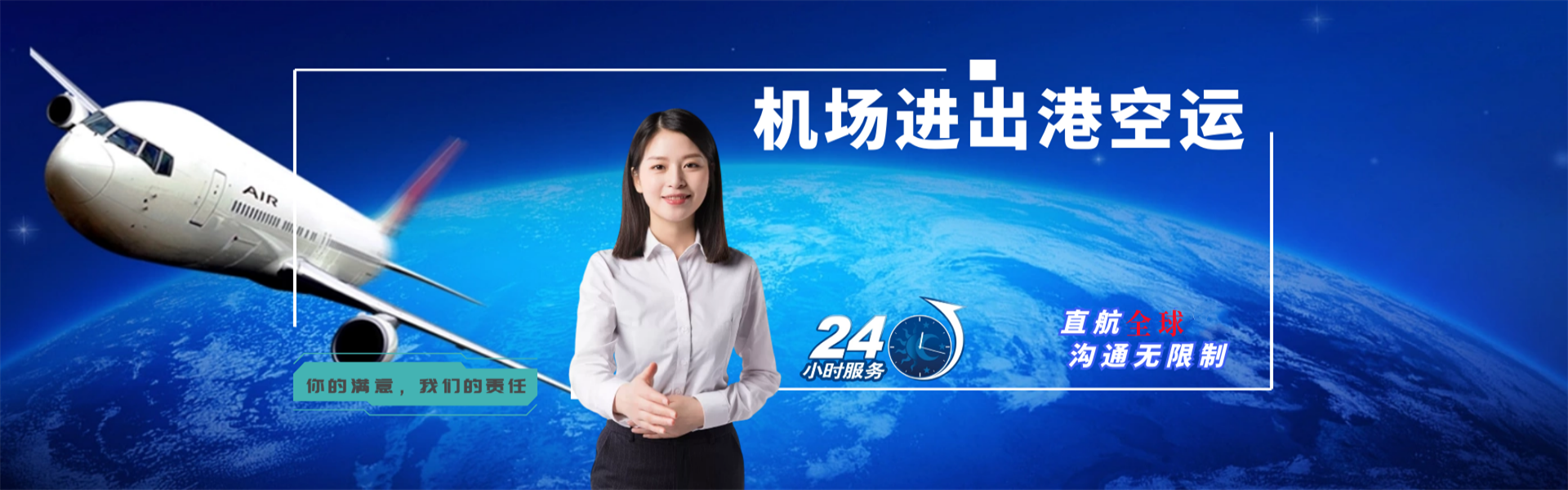莒县到加拿大物流公司-莒县至加拿大物流专线-莒县空运到加拿大-优时通物流有限公司