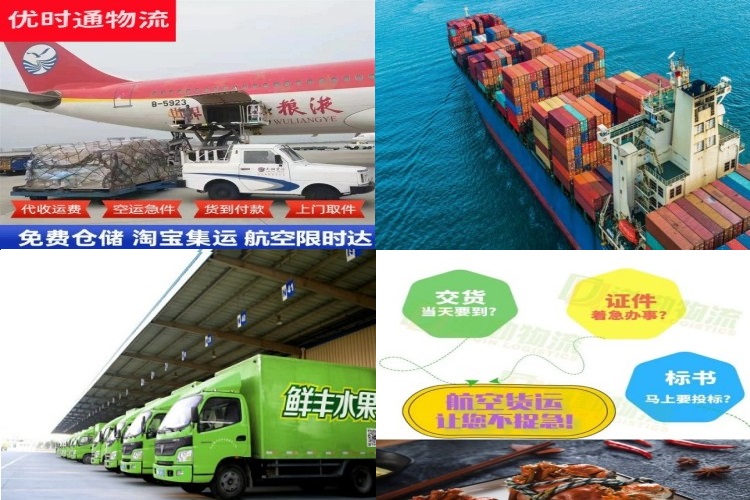 莒县到加拿大航空货运公司-莒县到加拿大物流专线