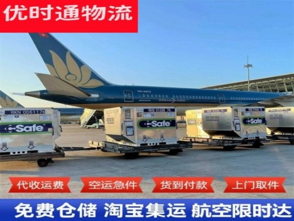 莒县到加拿大空运加急专线